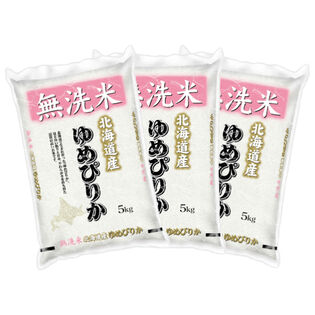【計15kg/5kg×3袋】[精米]令和7年産 北海道産 ゆめぴりか 無洗米