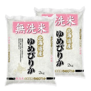 【計4kg/2kg×2袋】[精米]令和7年産 北海道産 ゆめぴりか 無洗米