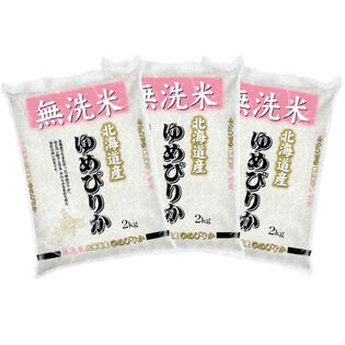 【計6kg/2kg×3袋】[精米]令和7年産 北海道産 ゆめぴりか 無洗米