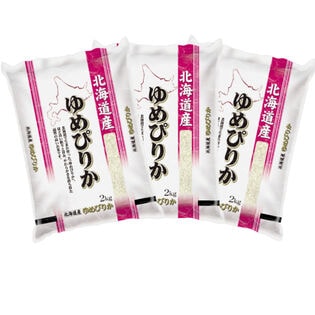 【計6kg/2kg×3袋】[精米]令和7年産 北海道産 ゆめぴりか 白米