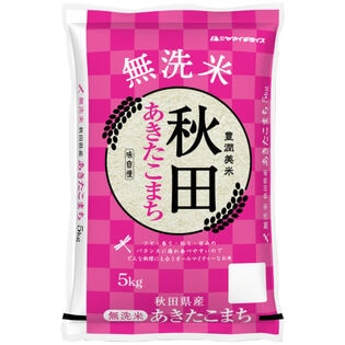 【5kg】[精米] 令和7年産 秋田県産 あきたこまち 無洗米