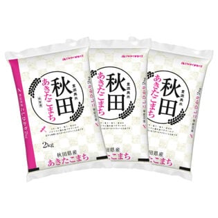 【計6kg/2kg×3袋】[精米] 令和7年産 秋田県産 あきたこまち 白米