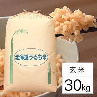 【30kg】令和7年産 北海道産 ゆめぴりか 1等 玄米
