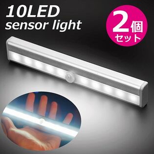 【日替わり数量限定】【2個セット】高輝度10LED人感センサーライト【先行チケット利用NG】