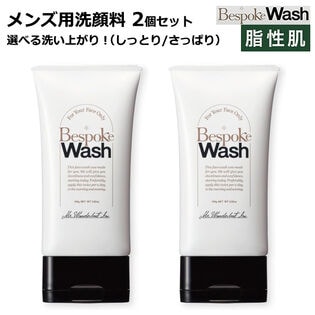 メンズ用洗顔料 ビスポークウォッシュ 脂性肌【さっぱりタイプ】2個セット