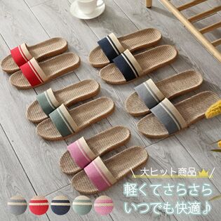 【ブルー/LSサイズ（25.0-25.5cm）】麻素材スリッパ