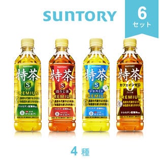 【計24本/4種×各6本】サントリー 特茶4種セット（ ジャスミン、カフェインZERO、ほうじ茶）