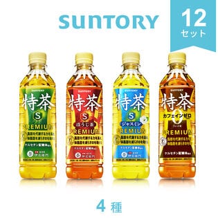 【計48本/4種×各12本】サントリー 特茶4種セット（ ジャスミン、カフェインZERO、ほうじ茶）