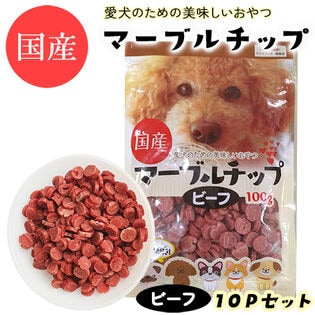 【100g×10パック】マーブルチップ ビーフ ITFC
