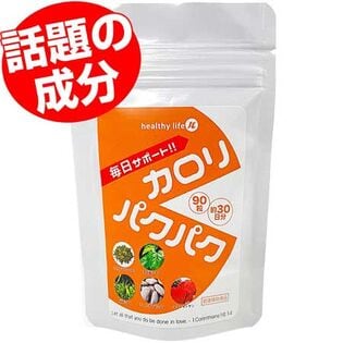 【日替わり数量限定】食事のカロリーを気にする方に！話題の成分をイン！カロリパクパク【先行チケット利用NG】