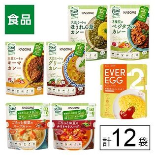 カゴメプラントベース EverEgg 6袋とカレー＆スープ 6種×各1袋