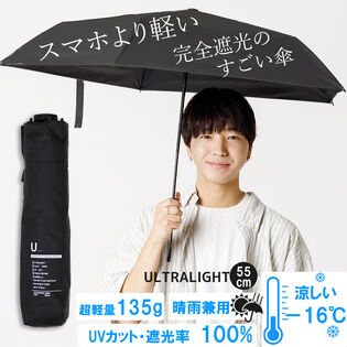 【晴雨兼用傘】<ブラック> UVカット100％ 完全遮光 撥水 遮熱 マイナス16度 UL