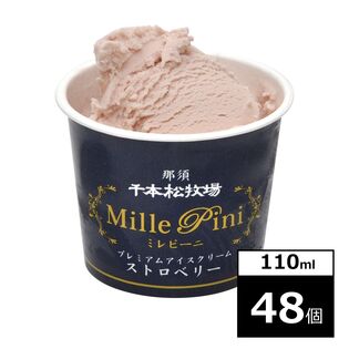 【48個】千本松牧場　復刻版プレミアムアイスクリームミレピーニ　ストロベリー