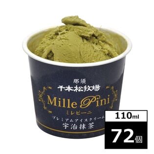 【72個】千本松牧場　復刻版プレミアムアイスクリームミレピーニ　宇治抹茶