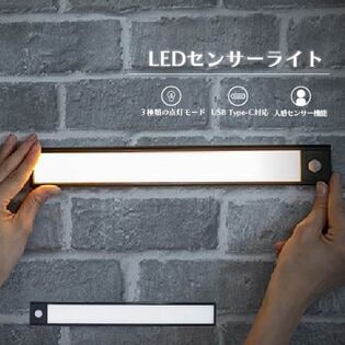 【ブラック】LEDセンサーライト