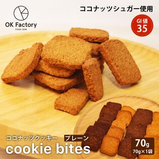 【70g(70g×1)】Cookie Bites プレーン ココナッツでつくったひとくちクッキー