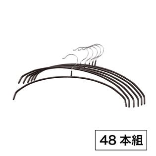 【日替わり数量限定】【ブラウン48本セット】ミナリノ ずれ落ちにくく、すっきり収納！スタイルハンガー【先行チケット利用NG】