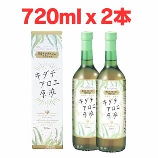 【720ml×2本】朝日《国産》アロエジュース  キダチアロエ原液