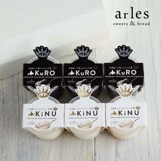 【北海道】ベイクド・アルル 北海道リッチプリン ＜KiNU＆KuRO 2種計6個セット＞