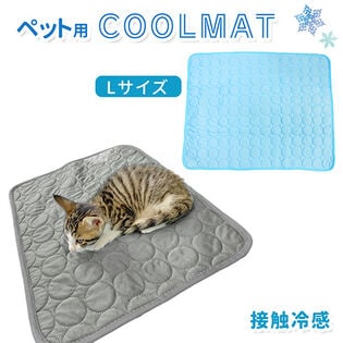 [アイスブルー／Lサイズ]ペット用冷感マット