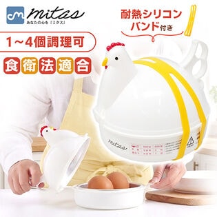 レンジで簡単 ゆで卵メーカー