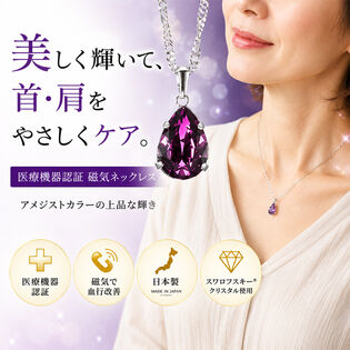 ティアドロップ磁気ネックレス