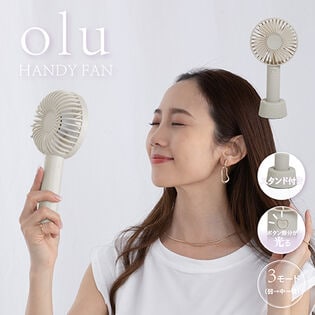 【日替わり数量限定】【ベージュ】oluハンディファン【先行チケット利用NG】