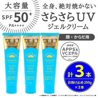 【3本セット】Aimée スキンケアUV プロテクター　SPF50+ PA++++　≪顔・からだ用≫