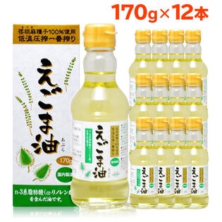 【170g×12本】朝日 えごまオイル /えごま油 オメガ3 油 脂肪酸 食品