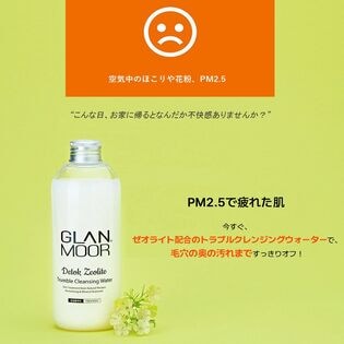 日替わり数量限定】[GLANMOOR] トラブル クレンジング ウォーター