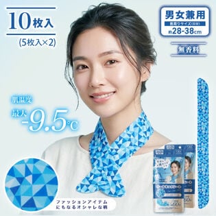 【5枚入×2】お疲れさまです　クールネックシート