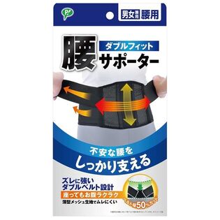 【Mサイズ】ピップ ダブルフィット 腰 サポーター 男女兼用