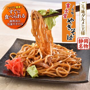 【賞味期限要確認】【40食】B級グルメ！富士宮やきそば　肉カス・キャベツに魚粉のうま味