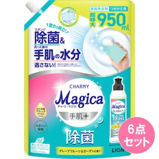チャーミーマジカ手肌+ 除菌グレープフルーツ＆ガーデンの香りつめかえ用 950ML×6点セット