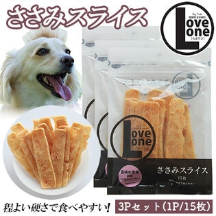 【15枚入×3P】ささみスライス15枚入 ITFC