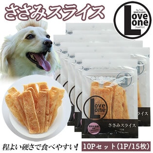 【15枚入×10P】ささみスライス15枚入 ITFC