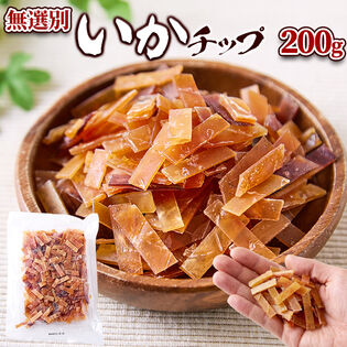 いかチップ200g