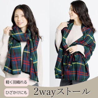 【2way/グリーン】ポンチョとして羽織れるベルト付きストール  <サイズ184×75cm>