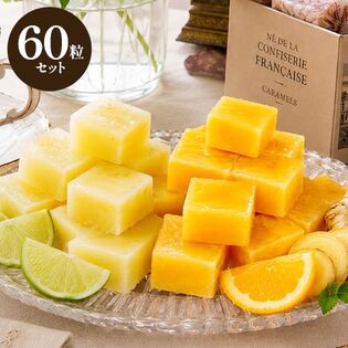 【60粒】フランス産キャラメル2種セット／シトロンヴェール30粒＋オレンジジンジャー30粒