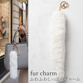 【マルチチャーム】ホワイト しっぽ バッグチャーム フェイクファー  キーホルダー