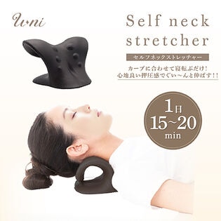 【日替わり数量限定】U-ni セルフネックストレッチャー【先行チケット利用NG】