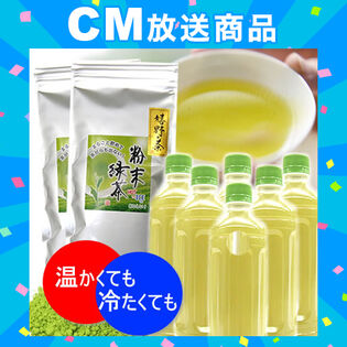 【日替わり数量限定】【2袋】嬉野茶 粉末タイプ ！ ICEならペットボトル400本分！【先行チケット利用NG】