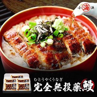 鰻蒲焼き きざみ 70gx5（ 鰻50gタレ20g） 鹿児島県産 完全無投薬