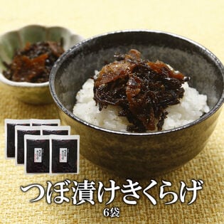 【130g×6袋】つぼ漬けきくらげ