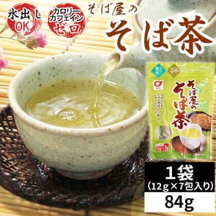 【1袋】そば屋のそば茶 ティーバッグ 84g (12g×7包)×1袋