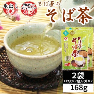 【2袋】そば屋のそば茶 ティーバッグ 168g (12g×7包)×2袋