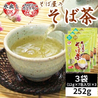 【3袋】そば屋のそば茶 ティーバッグ 252g (12g×7包)×3袋