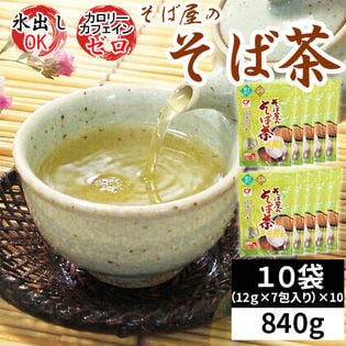 【10袋】そば屋のそば茶 ティーバッグ 840g (12g×7包)×10袋