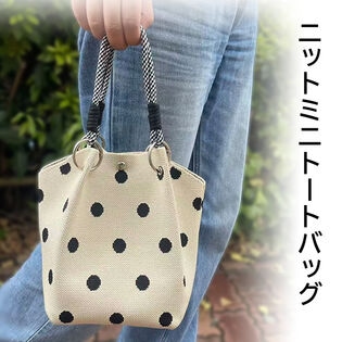 「オフホワイト」ニットミニトートバッグ