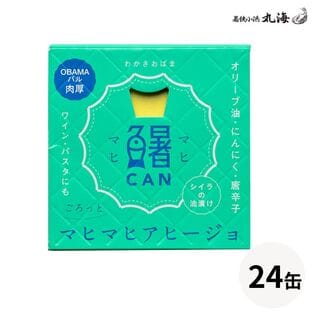 ごろっとマヒマヒアヒージョ缶 80g×24缶（シイラの油漬け）